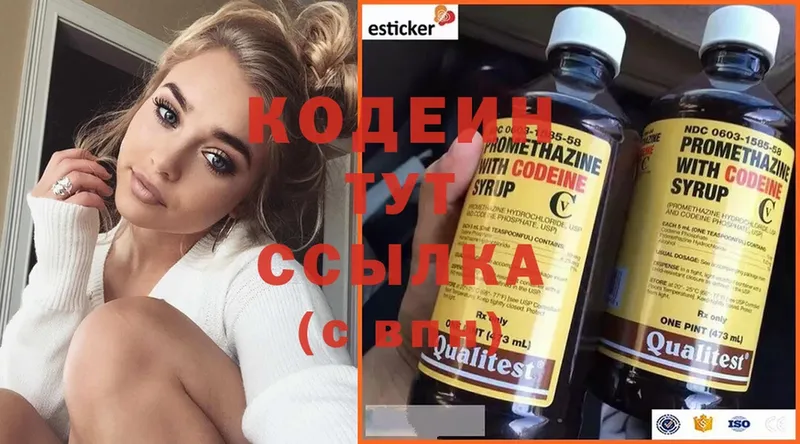 где найти наркотики  MEGA ССЫЛКА  Кодеин Purple Drank  Бор 