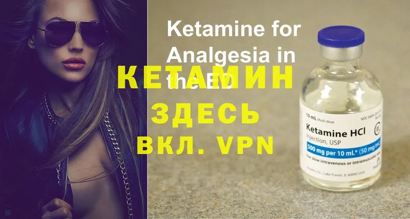 Кетамин ketamine  KRAKEN ССЫЛКА  Бор 