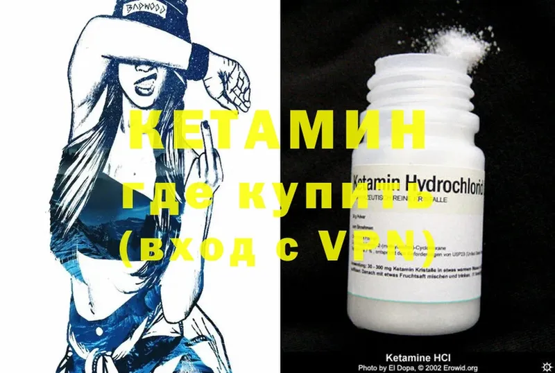 Кетамин ketamine Бор